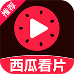 西瓜看片